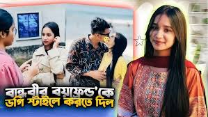 Ridhi Jahan viral video link, ridhi viral video link, ridhi viral video telegram link(নুসরাত রিধী part-2)