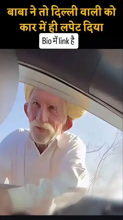 Rajas18+@smriti Jaisalmer oldm viral video download, Jaisalmer Tharki Baba Original Viral video download, Jaisalmer kaka viral full video online