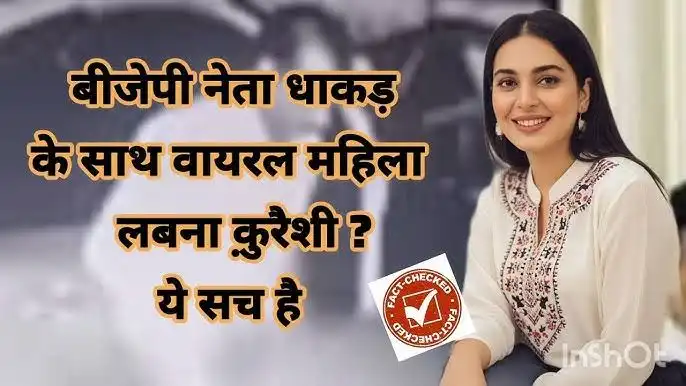 Manohar Dhakad Viral Original Video Hd, Manoharlal Viral Video Full, Bjp Leader Viral Video Karnataka