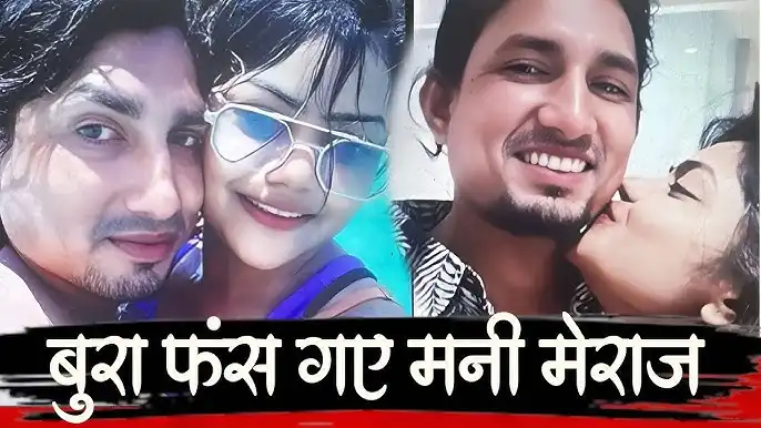 Bhojpuri Actress Alleged Sex Abuse Secret Marriage With YouTuber Mani Meraj Viral Video Watch!