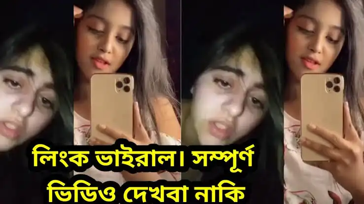Tiktoker Miss Chocolate Viral Video , টিকটকার মডেল মিস চকলেট গোপন ভাইরাল ভিডিও