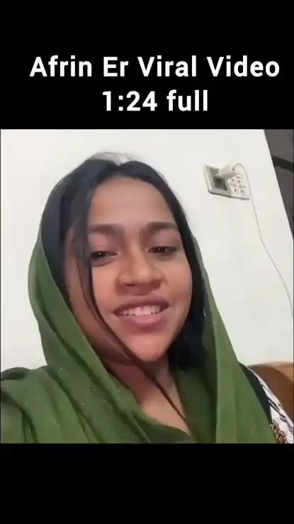 Afrin Viral 124 Video , টিকটক তারকার আফরিন গোপন ভিডিও লিংক
